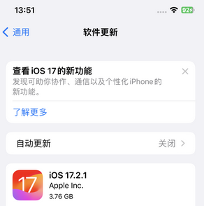 盐亭苹果15维修站分享如何更新iPhone15的Safari浏览器 