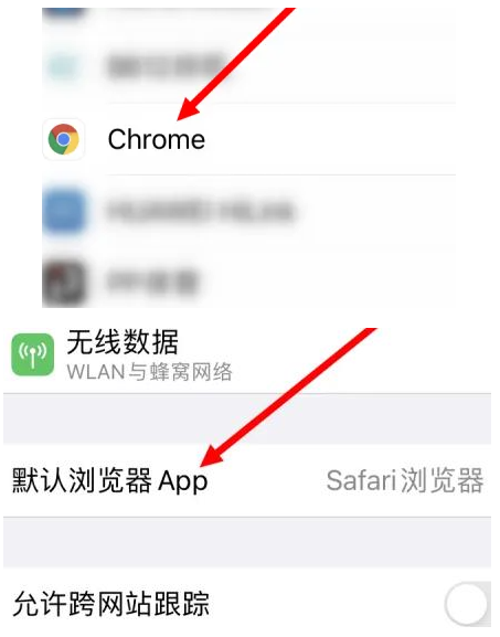 盐亭盐亭苹果维修服务iPhone如何把safari浏览器换成chrome浏览器