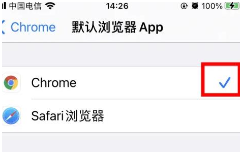 盐亭盐亭苹果维修服务iPhone如何把safari浏览器换成chrome浏览器