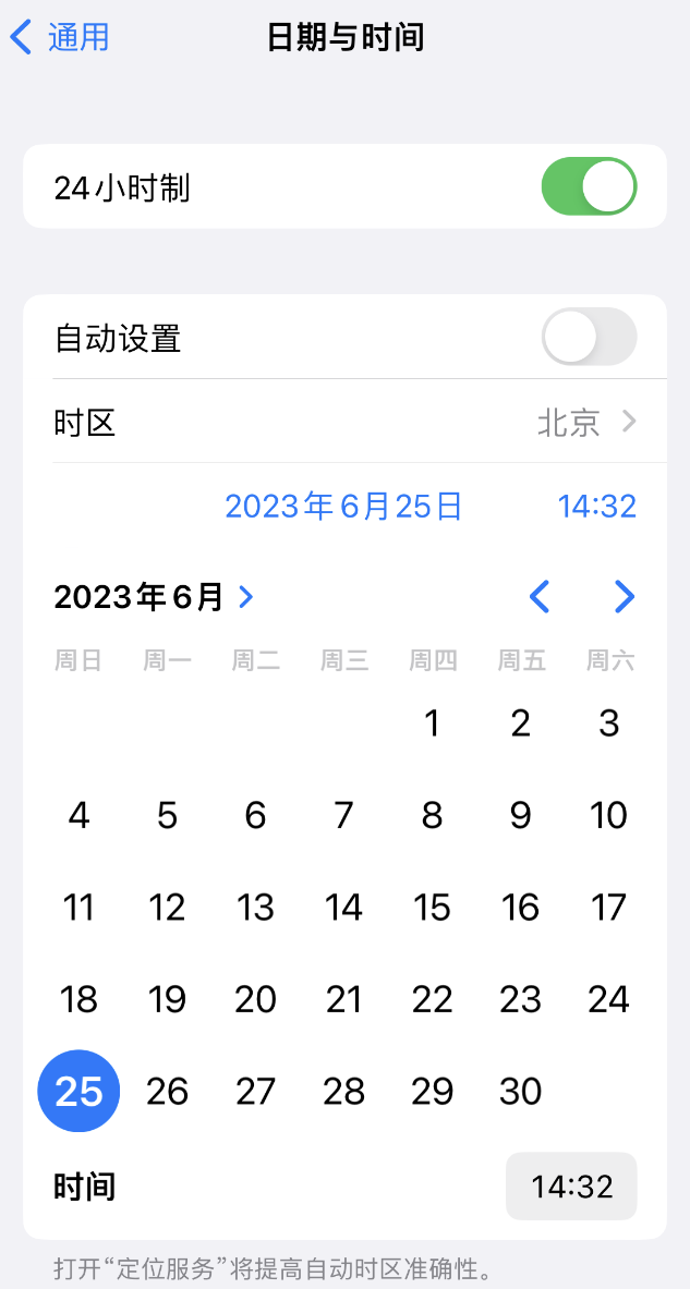 盐亭苹果维修服务分享如何在iPhone上设置节假日闹钟 